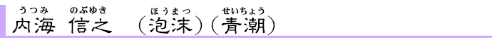݂̂Ԃ䂫i܂ji傤j